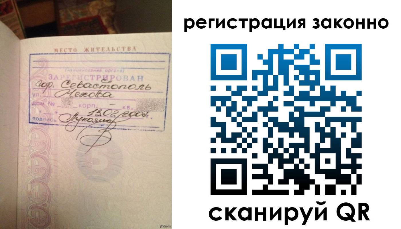 прописка законно в Александрове