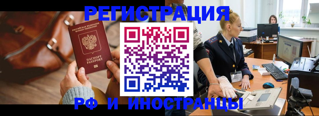 прописка паспорт в Александрове