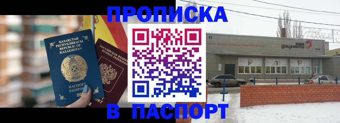 временная регистрация для школы в Александрове