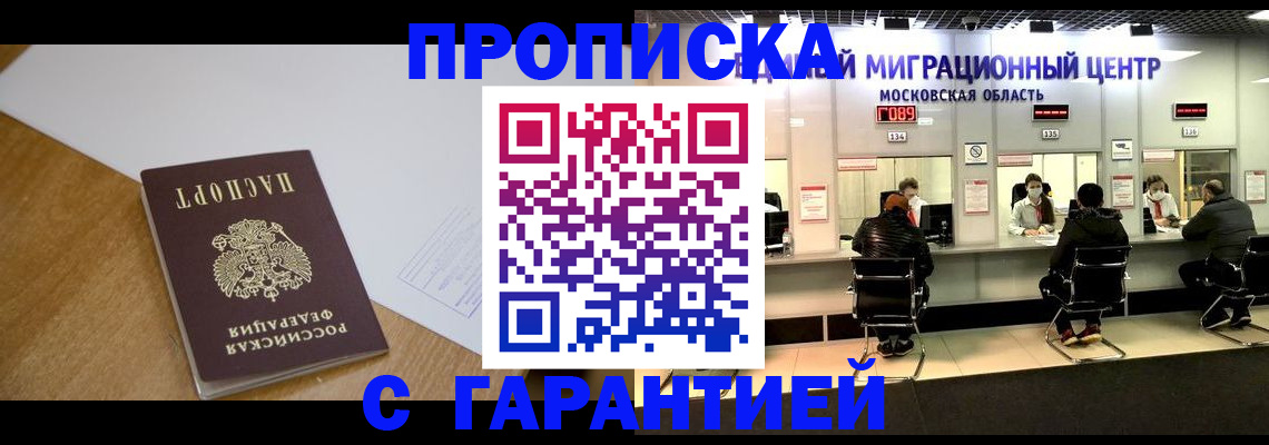 временная регистрация для всех в Александрове