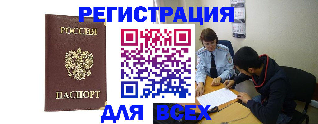временная регистрация надежно в Александрове