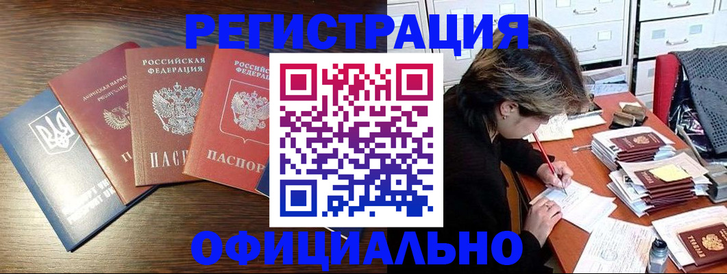 прописка поиск в Александрове