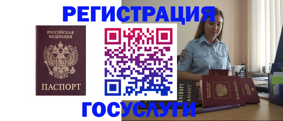 купить прописку в Александрове