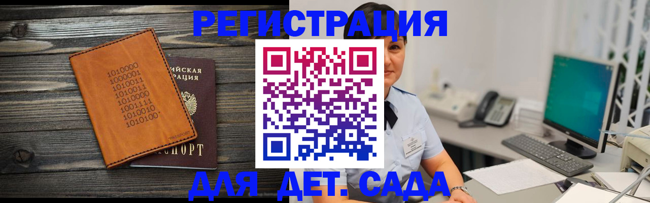 временная регистрация в Александрове