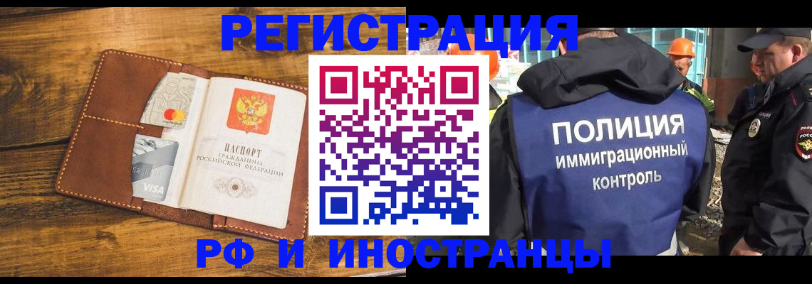 временная регистрация собственник в Александрове